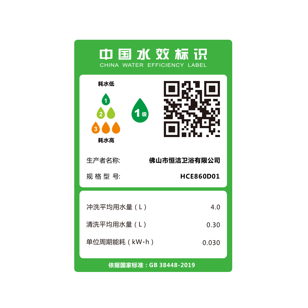 HCE860D01 Q5-2智能一體機